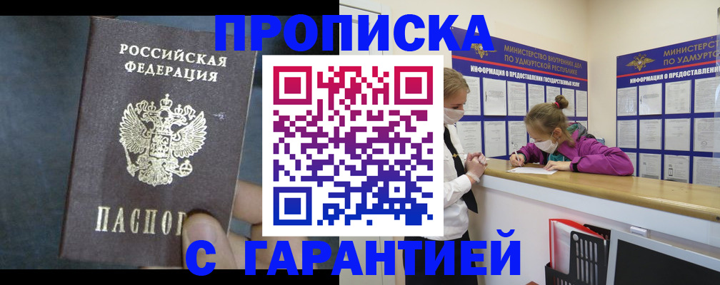 временная регистрация поиск в Осе