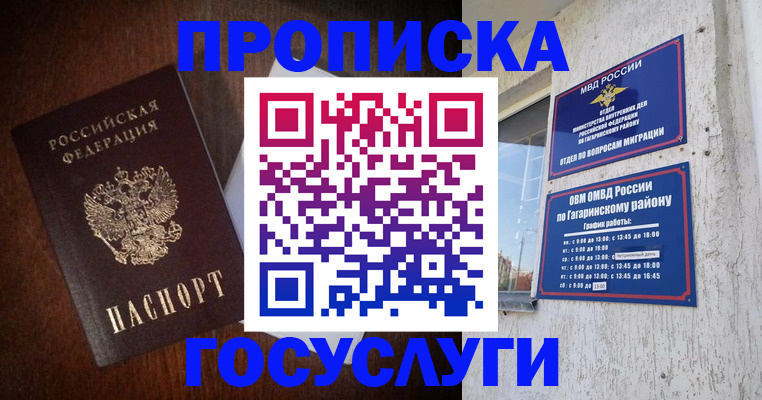 пропишу в квартире в Осе