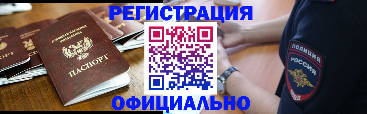 прописка паспорт в Осе
